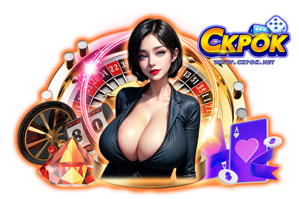 ckpok แจกเครดิตฟรี
